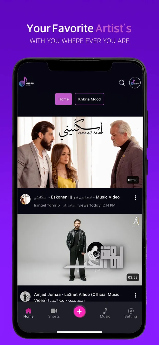 شاشة 1 من تطبيق خبرية ميوزك