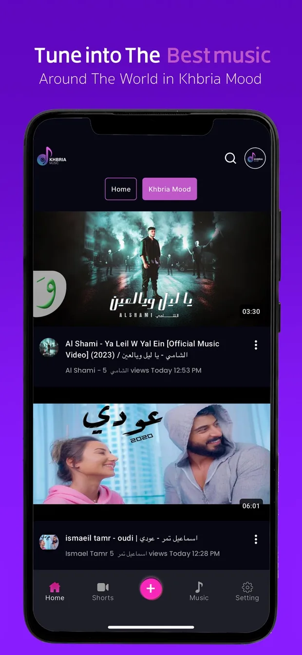شاشة 2 من تطبيق خبرية ميوزك
